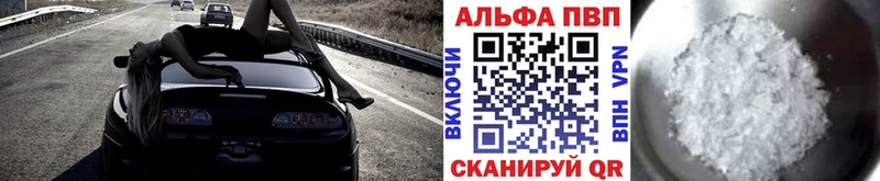 Альфа ПВП СК Славск