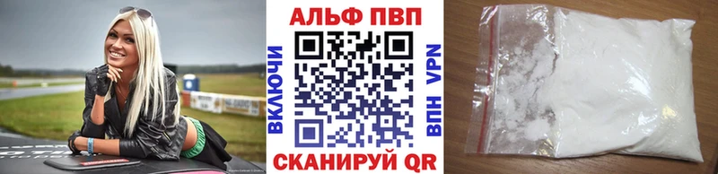А ПВП кристаллы  Славск 