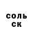 Героин хмурый Sakrat Velikiy