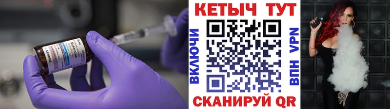 КЕТАМИН ketamine  Славск 