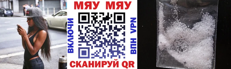 Мефедрон мяу мяу  Славск 