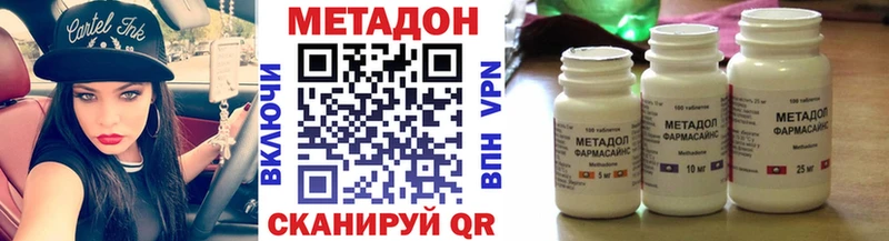 МЕТАДОН methadone  Славск 